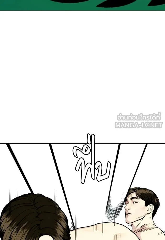Bullying Is Too Good At Martial Arts หมาหัวเน่าเก๋าเกินไป ตอนที่ 156 หน้า 178