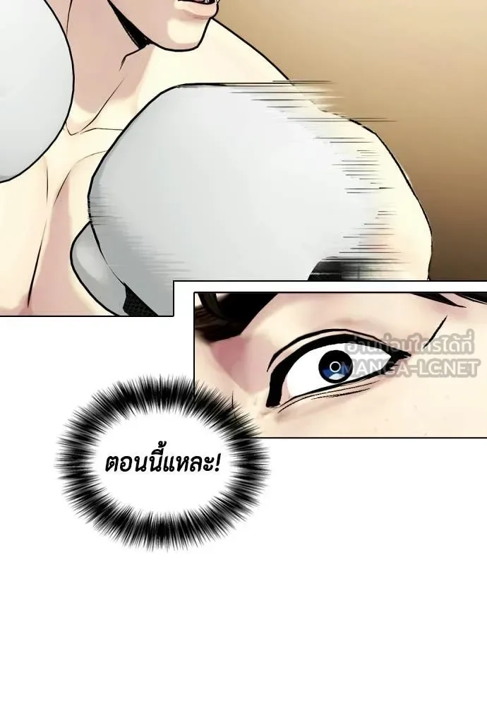 Bullying Is Too Good At Martial Arts หมาหัวเน่าเก๋าเกินไป ตอนที่ 156 หน้า 180