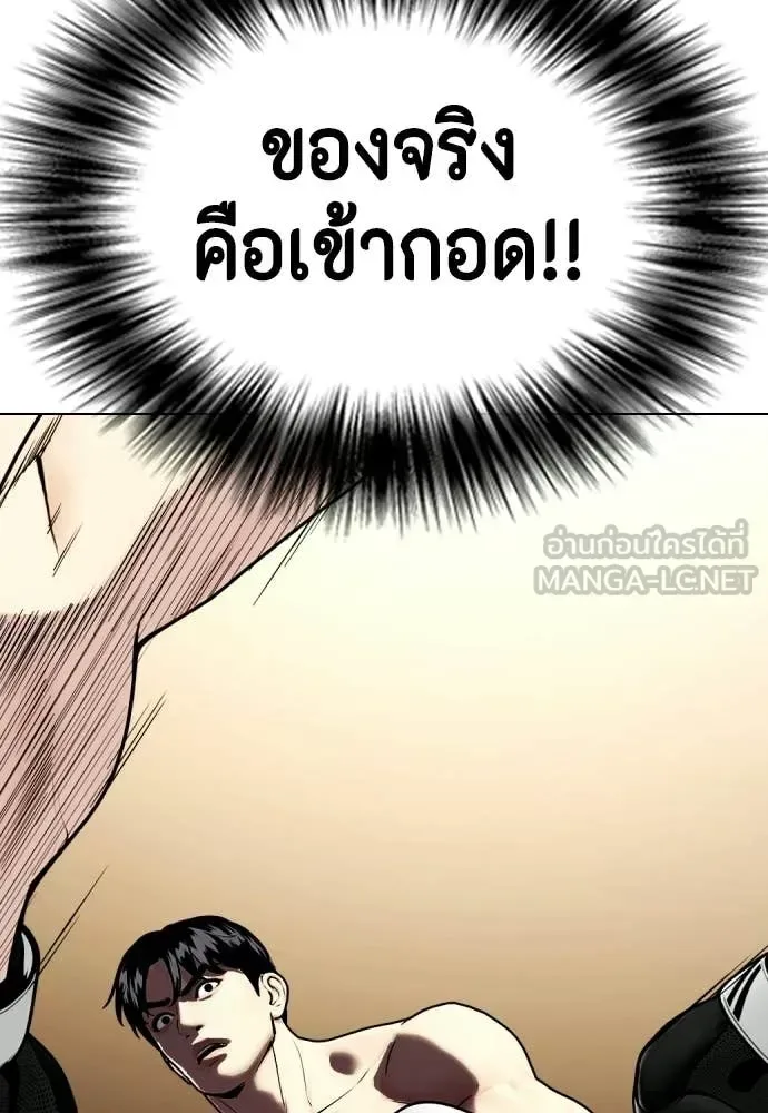 Bullying Is Too Good At Martial Arts หมาหัวเน่าเก๋าเกินไป ตอนที่ 156 หน้า 187