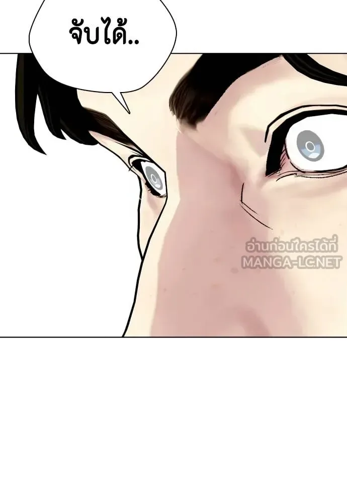 Bullying Is Too Good At Martial Arts หมาหัวเน่าเก๋าเกินไป ตอนที่ 156 หน้า 189
