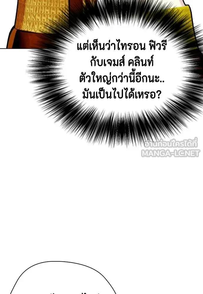 Bullying Is Too Good At Martial Arts หมาหัวเน่าเก๋าเกินไป ตอนที่ 156 หน้า 19