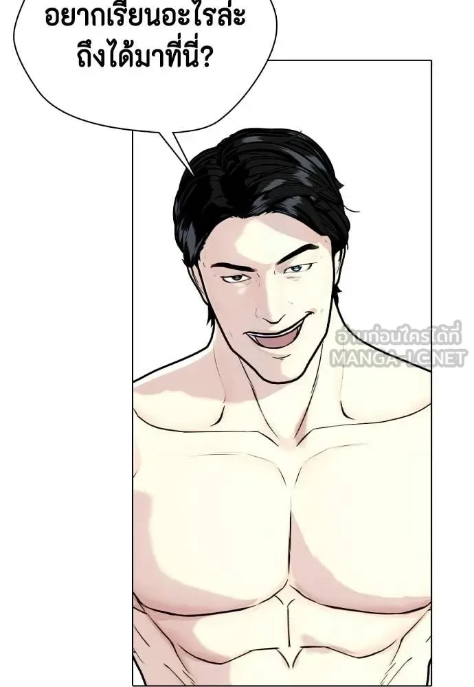 Bullying Is Too Good At Martial Arts หมาหัวเน่าเก๋าเกินไป ตอนที่ 156 หน้า 20