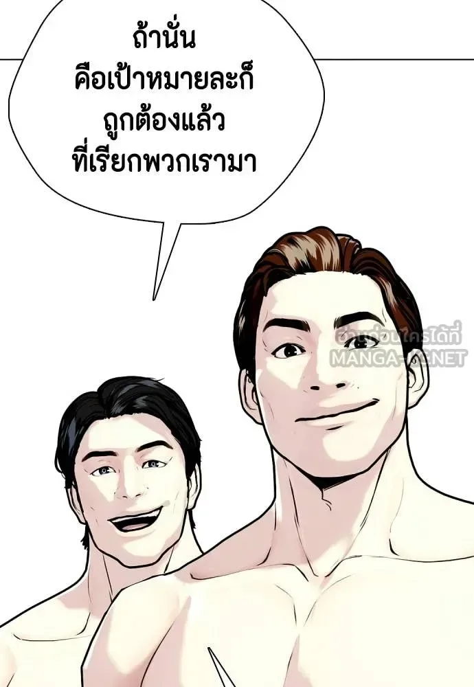 Bullying Is Too Good At Martial Arts หมาหัวเน่าเก๋าเกินไป ตอนที่ 156 หน้า 24