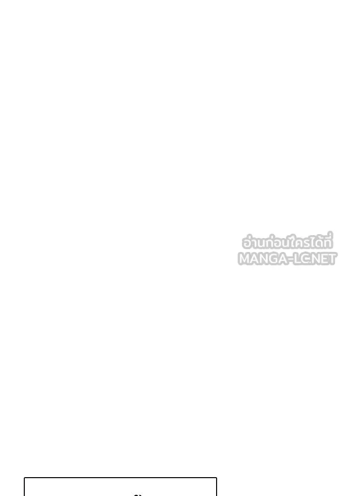 Bullying Is Too Good At Martial Arts หมาหัวเน่าเก๋าเกินไป ตอนที่ 156 หน้า 29