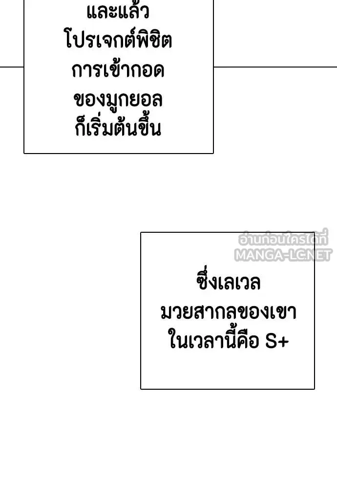 Bullying Is Too Good At Martial Arts หมาหัวเน่าเก๋าเกินไป ตอนที่ 156 หน้า 30