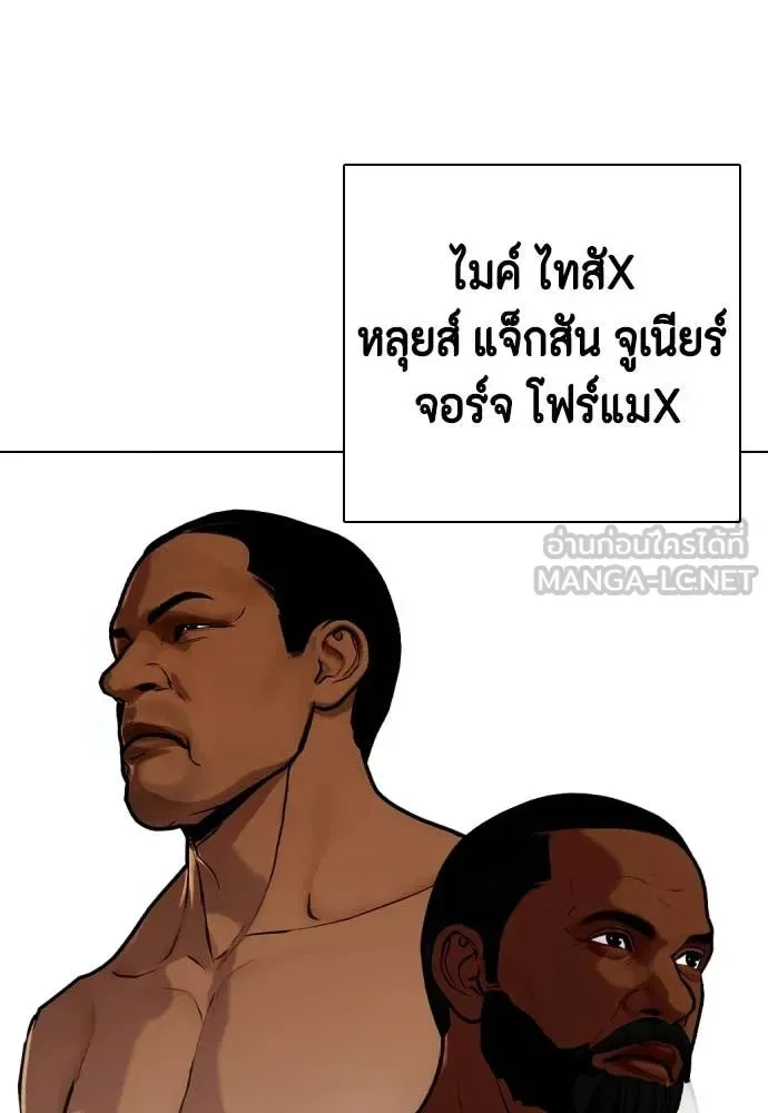 Bullying Is Too Good At Martial Arts หมาหัวเน่าเก๋าเกินไป ตอนที่ 156 หน้า 32