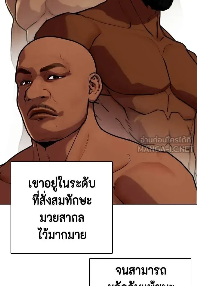 Bullying Is Too Good At Martial Arts หมาหัวเน่าเก๋าเกินไป ตอนที่ 156 หน้า 33