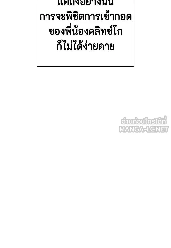 Bullying Is Too Good At Martial Arts หมาหัวเน่าเก๋าเกินไป ตอนที่ 156 หน้า 35