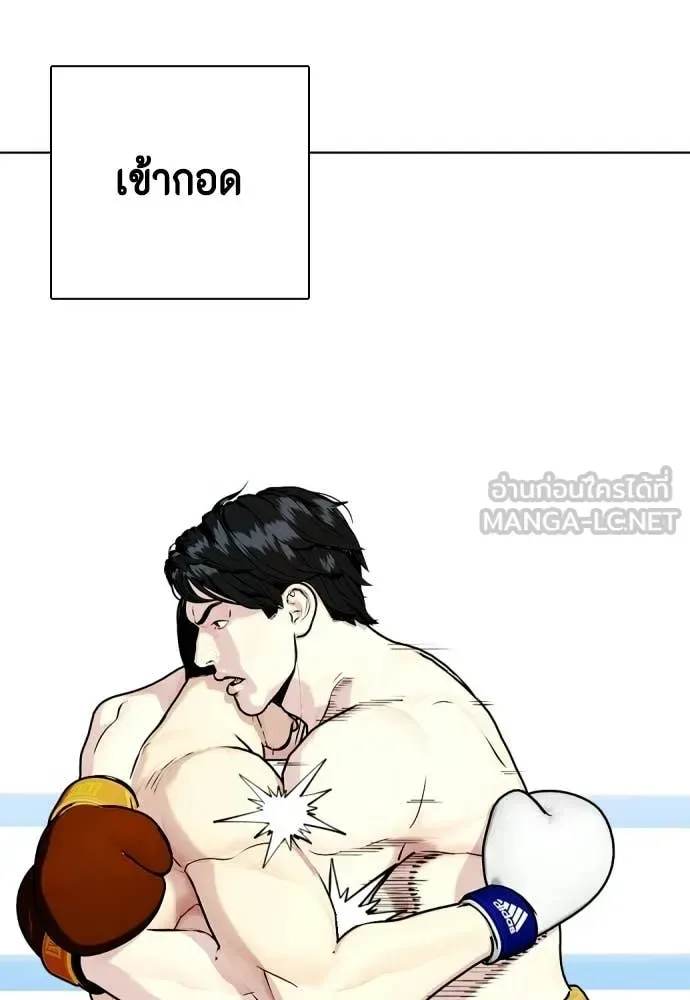 Bullying Is Too Good At Martial Arts หมาหัวเน่าเก๋าเกินไป ตอนที่ 156 หน้า 36