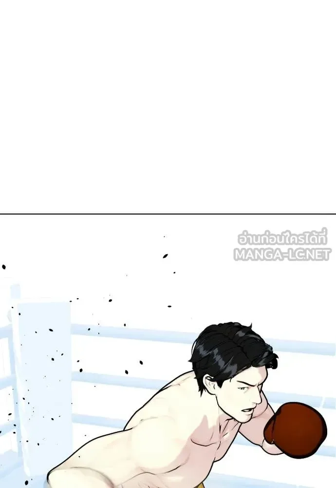 Bullying Is Too Good At Martial Arts หมาหัวเน่าเก๋าเกินไป ตอนที่ 156 หน้า 39