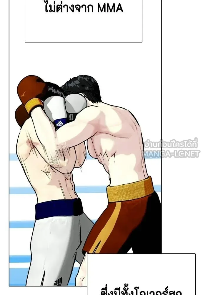Bullying Is Too Good At Martial Arts หมาหัวเน่าเก๋าเกินไป ตอนที่ 156 หน้า 45