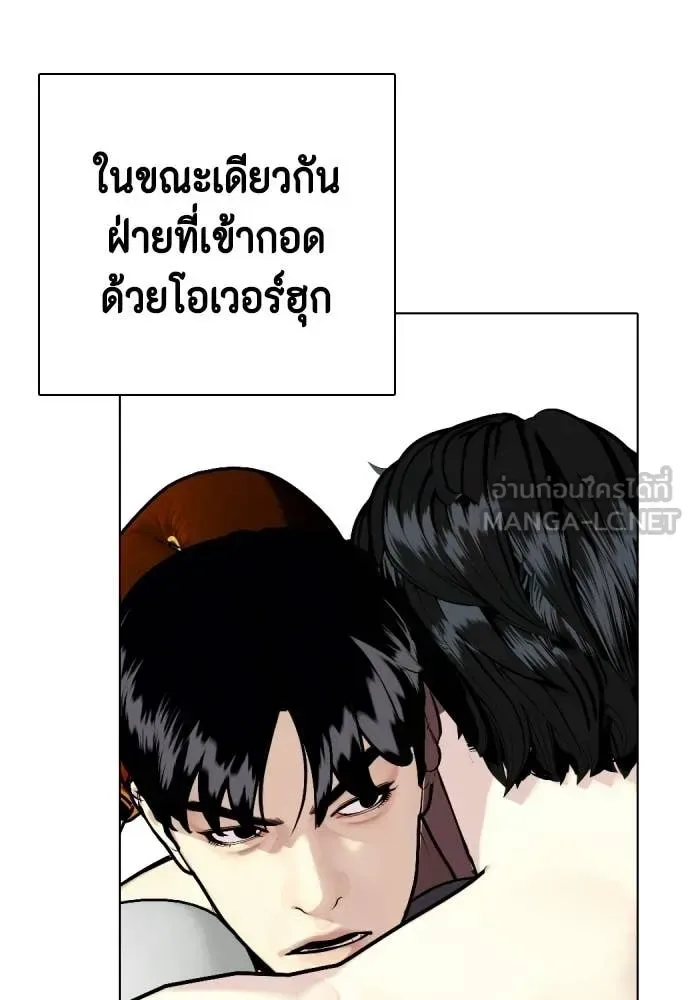 Bullying Is Too Good At Martial Arts หมาหัวเน่าเก๋าเกินไป ตอนที่ 156 หน้า 48