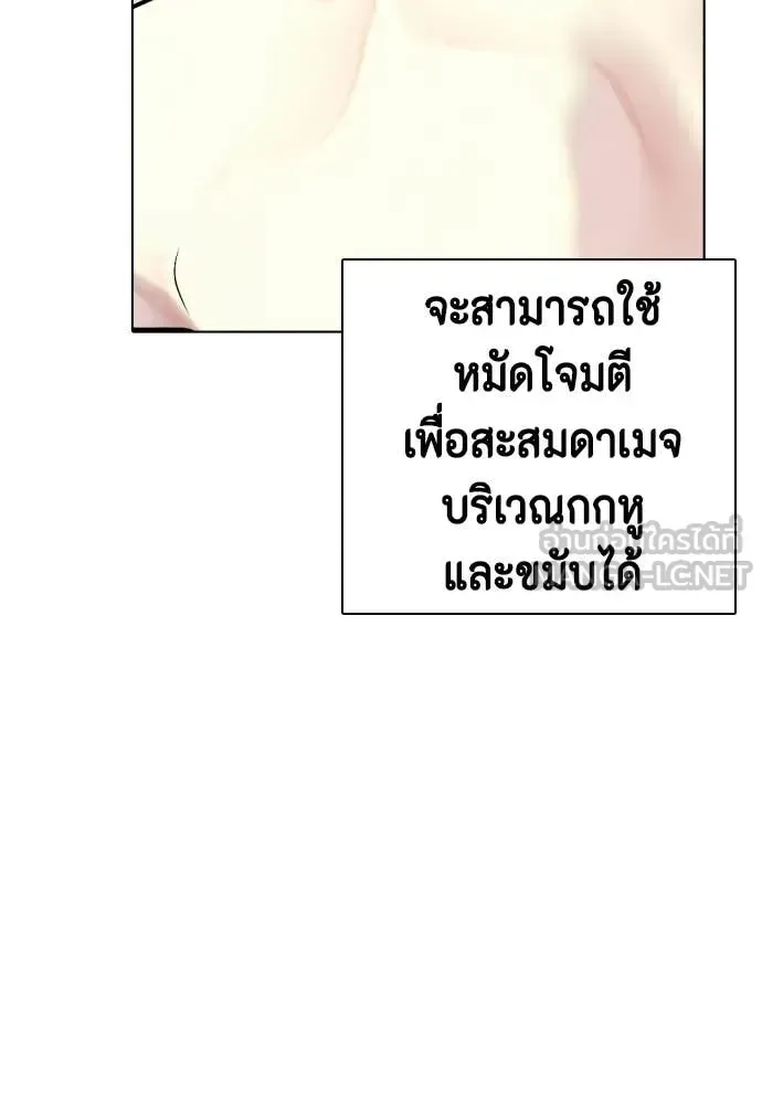 Bullying Is Too Good At Martial Arts หมาหัวเน่าเก๋าเกินไป ตอนที่ 156 หน้า 49