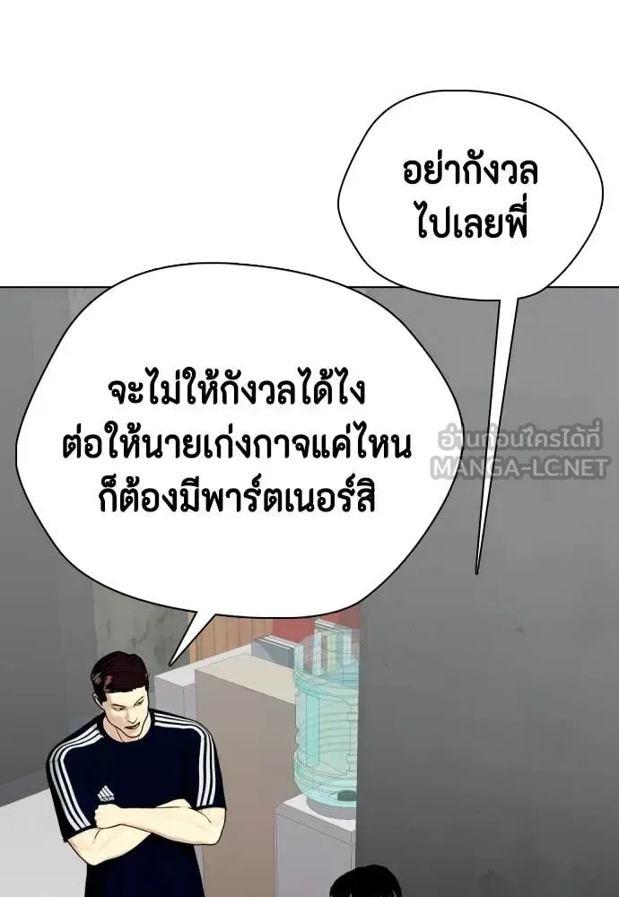 Bullying Is Too Good At Martial Arts หมาหัวเน่าเก๋าเกินไป ตอนที่ 156 หน้า 5