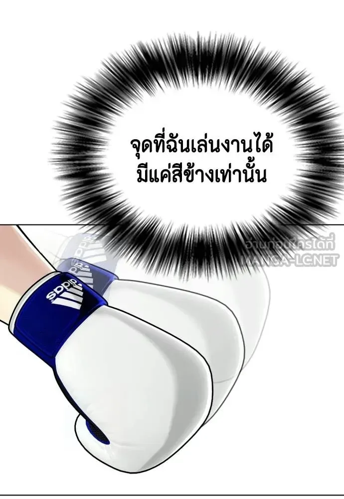 Bullying Is Too Good At Martial Arts หมาหัวเน่าเก๋าเกินไป ตอนที่ 156 หน้า 50