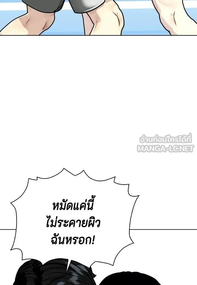 Bullying Is Too Good At Martial Arts หมาหัวเน่าเก๋าเกินไป ตอนที่ 156 หน้า 53