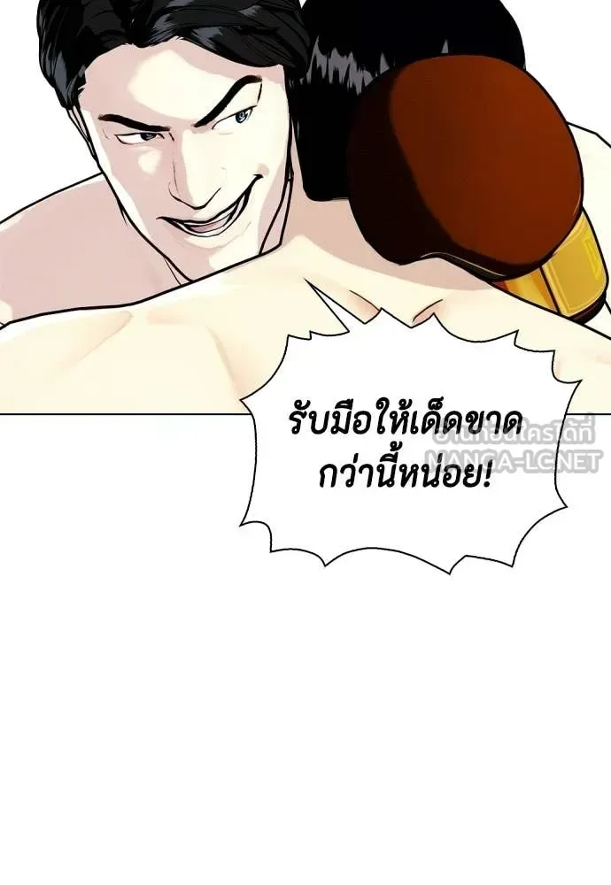 Bullying Is Too Good At Martial Arts หมาหัวเน่าเก๋าเกินไป ตอนที่ 156 หน้า 54