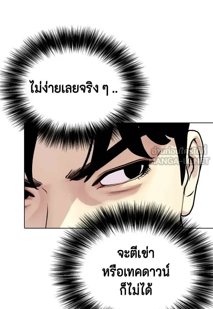 Bullying Is Too Good At Martial Arts หมาหัวเน่าเก๋าเกินไป ตอนที่ 156 หน้า 55