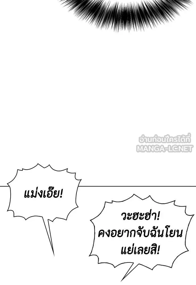 Bullying Is Too Good At Martial Arts หมาหัวเน่าเก๋าเกินไป ตอนที่ 156 หน้า 56