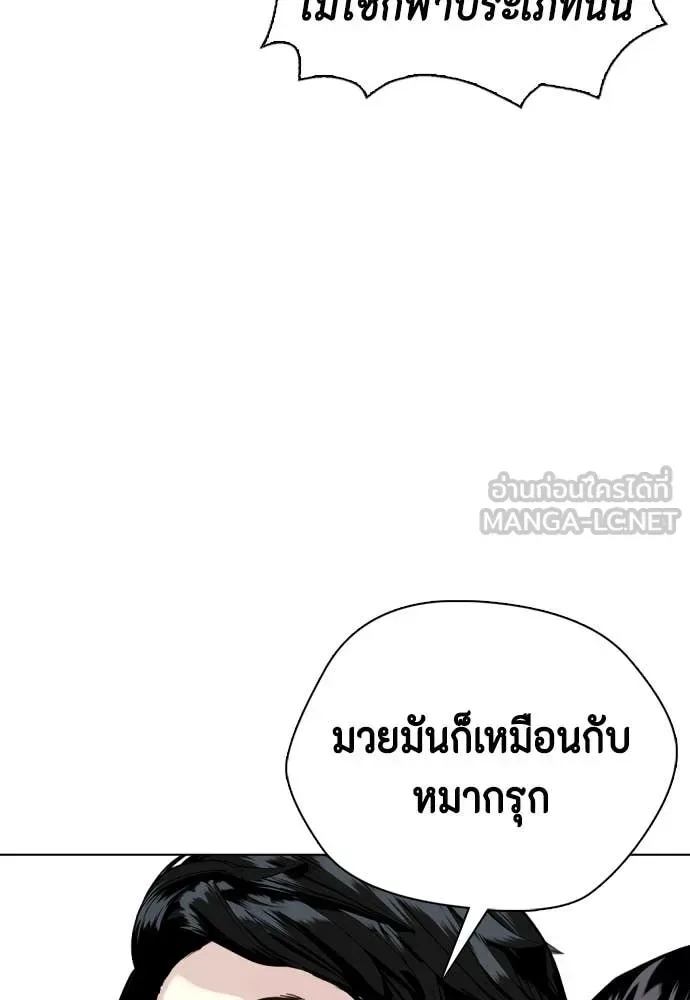 Bullying Is Too Good At Martial Arts หมาหัวเน่าเก๋าเกินไป ตอนที่ 156 หน้า 58