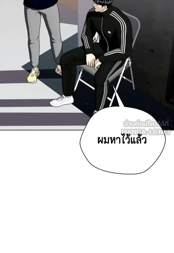 Bullying Is Too Good At Martial Arts หมาหัวเน่าเก๋าเกินไป ตอนที่ 156 หน้า 6