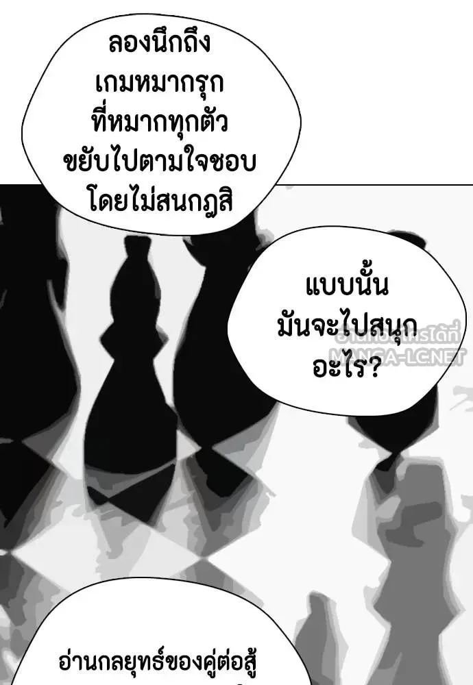 Bullying Is Too Good At Martial Arts หมาหัวเน่าเก๋าเกินไป ตอนที่ 156 หน้า 60