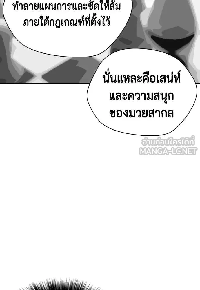 Bullying Is Too Good At Martial Arts หมาหัวเน่าเก๋าเกินไป ตอนที่ 156 หน้า 61