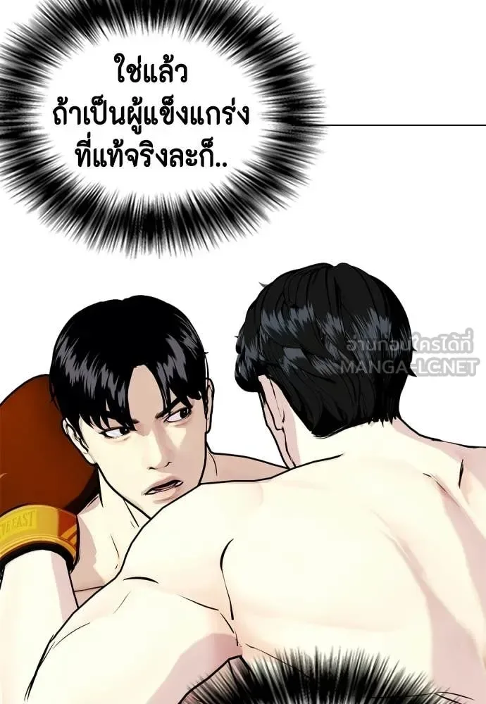 Bullying Is Too Good At Martial Arts หมาหัวเน่าเก๋าเกินไป ตอนที่ 156 หน้า 62