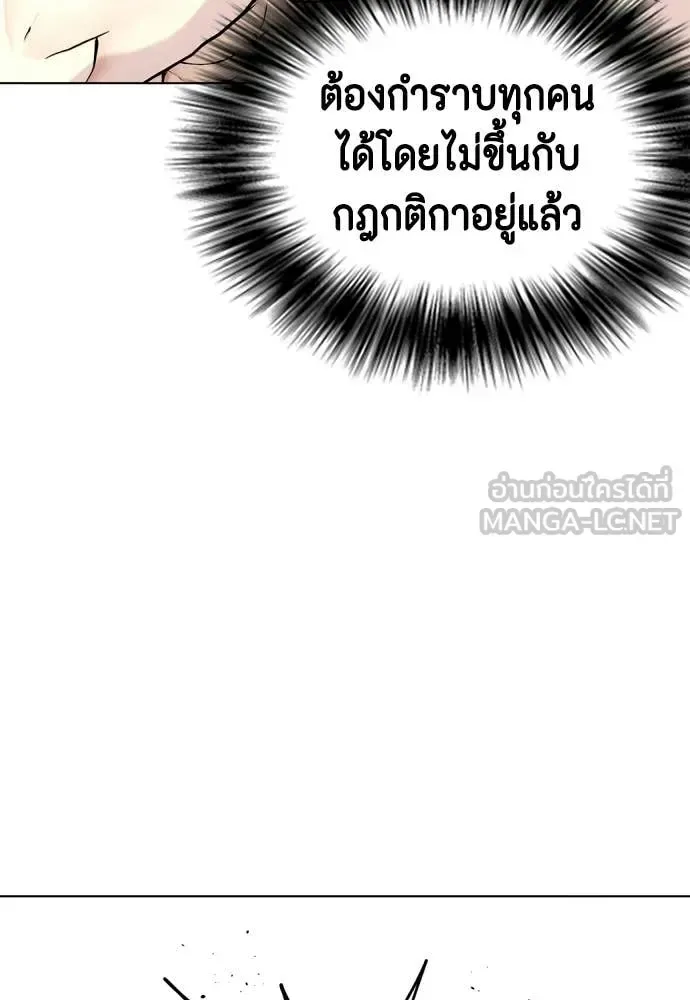 Bullying Is Too Good At Martial Arts หมาหัวเน่าเก๋าเกินไป ตอนที่ 156 หน้า 63