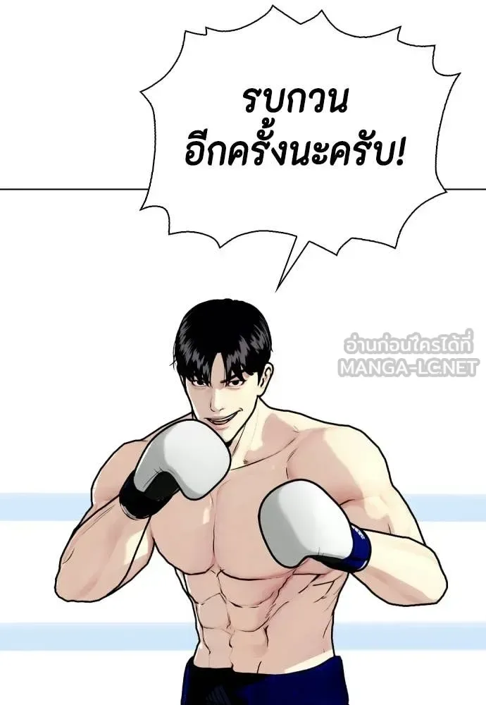 Bullying Is Too Good At Martial Arts หมาหัวเน่าเก๋าเกินไป ตอนที่ 156 หน้า 65