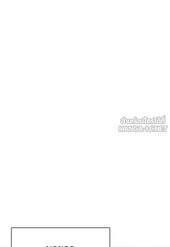 Bullying Is Too Good At Martial Arts หมาหัวเน่าเก๋าเกินไป ตอนที่ 156 หน้า 67