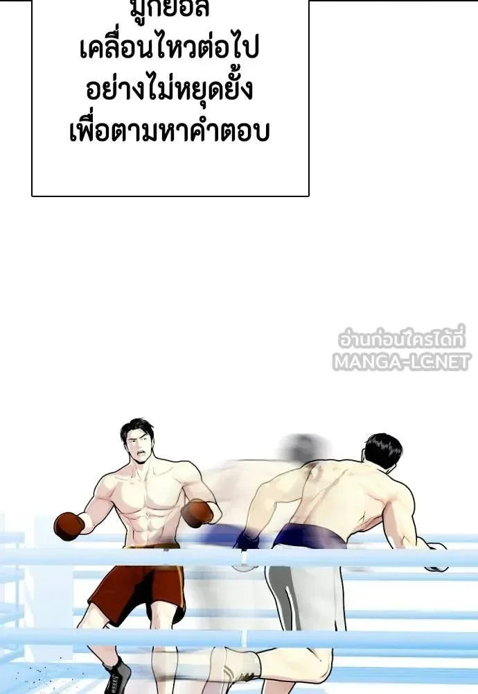 Bullying Is Too Good At Martial Arts หมาหัวเน่าเก๋าเกินไป ตอนที่ 156 หน้า 68