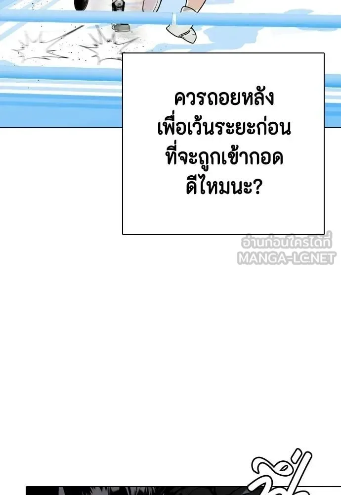 Bullying Is Too Good At Martial Arts หมาหัวเน่าเก๋าเกินไป ตอนที่ 156 หน้า 69