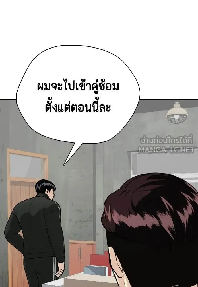 Bullying Is Too Good At Martial Arts หมาหัวเน่าเก๋าเกินไป ตอนที่ 156 หน้า 7