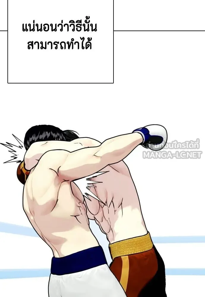 Bullying Is Too Good At Martial Arts หมาหัวเน่าเก๋าเกินไป ตอนที่ 156 หน้า 71