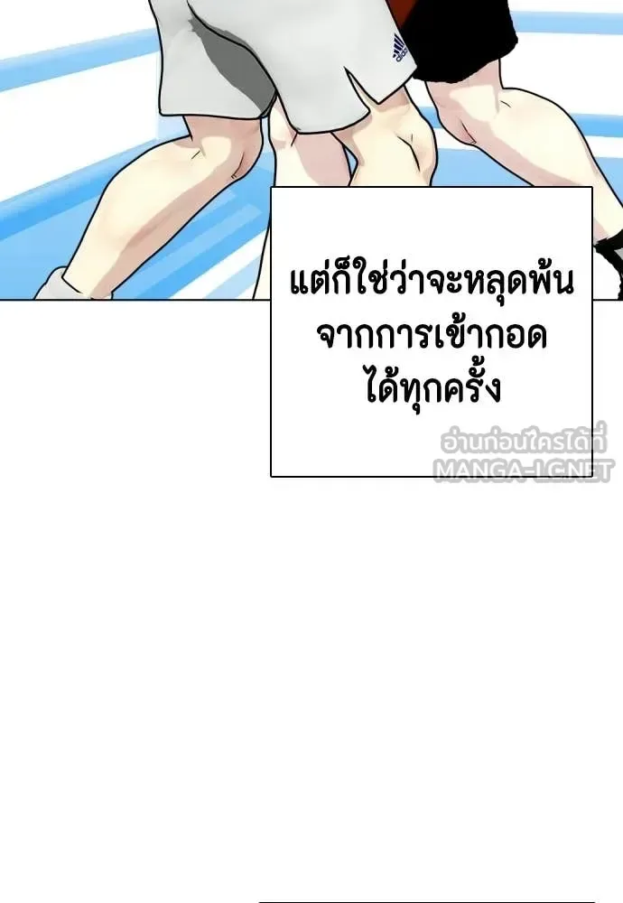 Bullying Is Too Good At Martial Arts หมาหัวเน่าเก๋าเกินไป ตอนที่ 156 หน้า 72