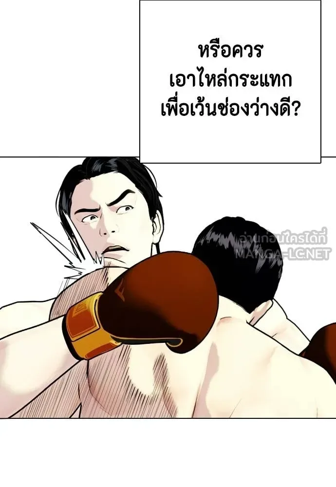 Bullying Is Too Good At Martial Arts หมาหัวเน่าเก๋าเกินไป ตอนที่ 156 หน้า 73