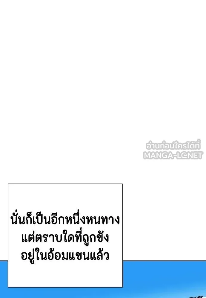 Bullying Is Too Good At Martial Arts หมาหัวเน่าเก๋าเกินไป ตอนที่ 156 หน้า 74