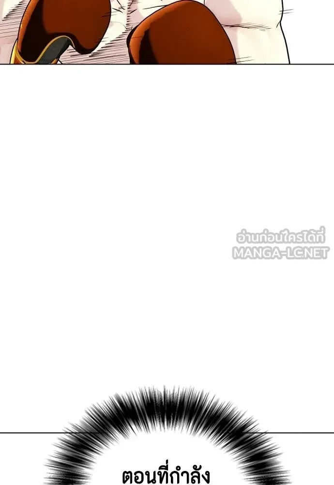 Bullying Is Too Good At Martial Arts หมาหัวเน่าเก๋าเกินไป ตอนที่ 156 หน้า 79