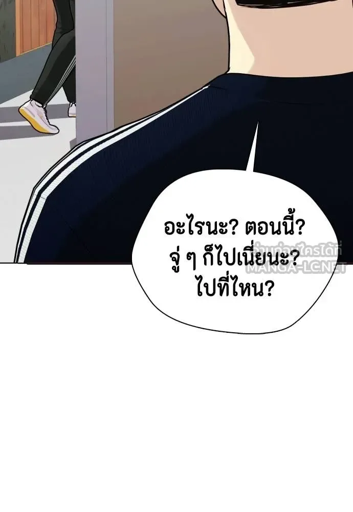 Bullying Is Too Good At Martial Arts หมาหัวเน่าเก๋าเกินไป ตอนที่ 156 หน้า 8