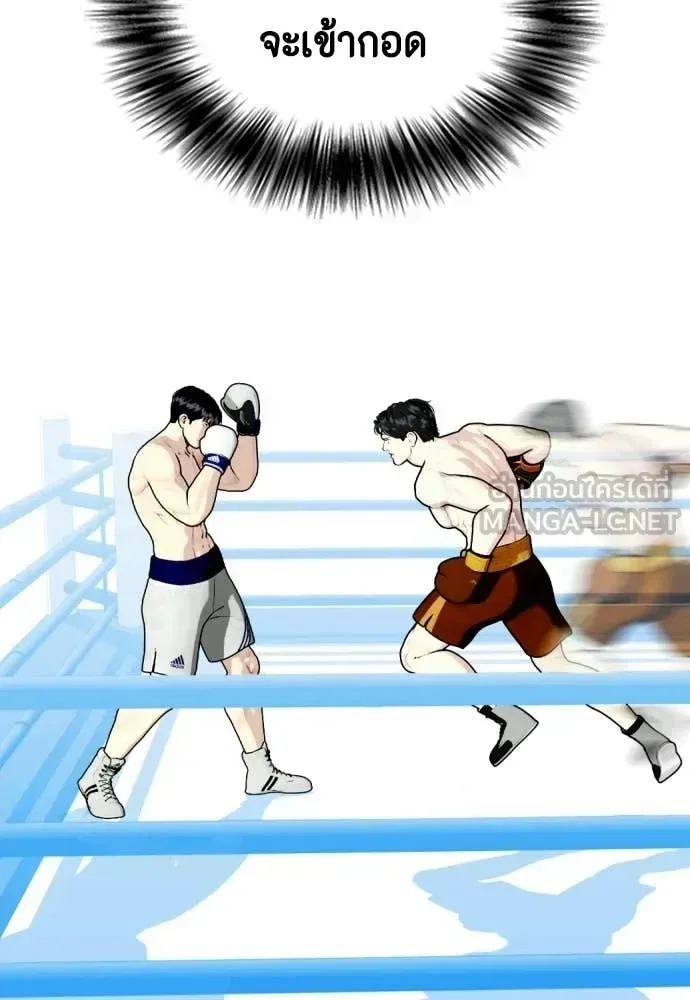 Bullying Is Too Good At Martial Arts หมาหัวเน่าเก๋าเกินไป ตอนที่ 156 หน้า 80