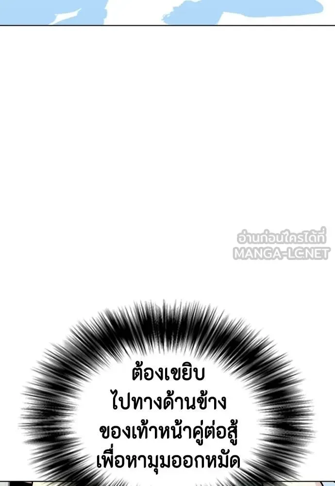 Bullying Is Too Good At Martial Arts หมาหัวเน่าเก๋าเกินไป ตอนที่ 156 หน้า 81
