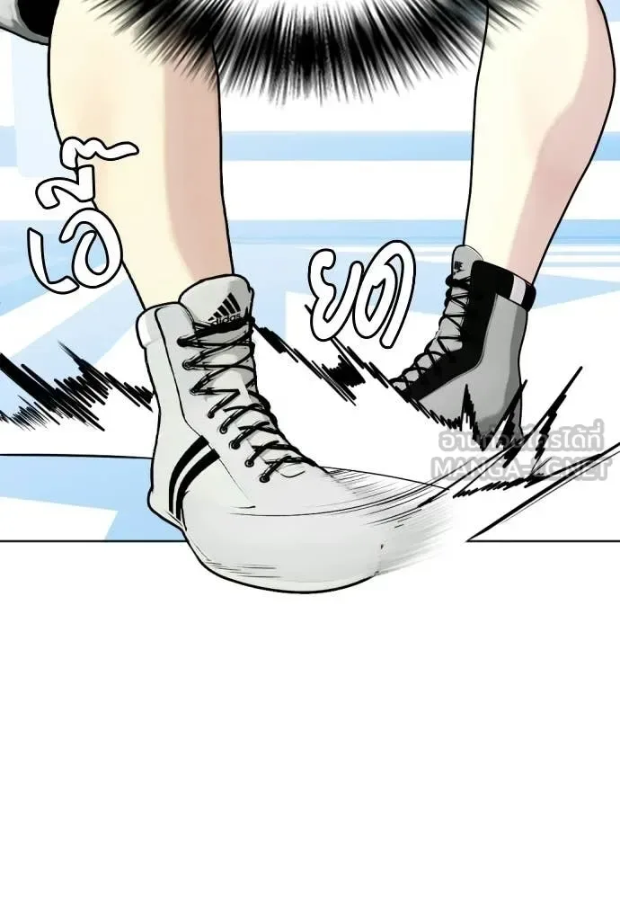 Bullying Is Too Good At Martial Arts หมาหัวเน่าเก๋าเกินไป ตอนที่ 156 หน้า 82