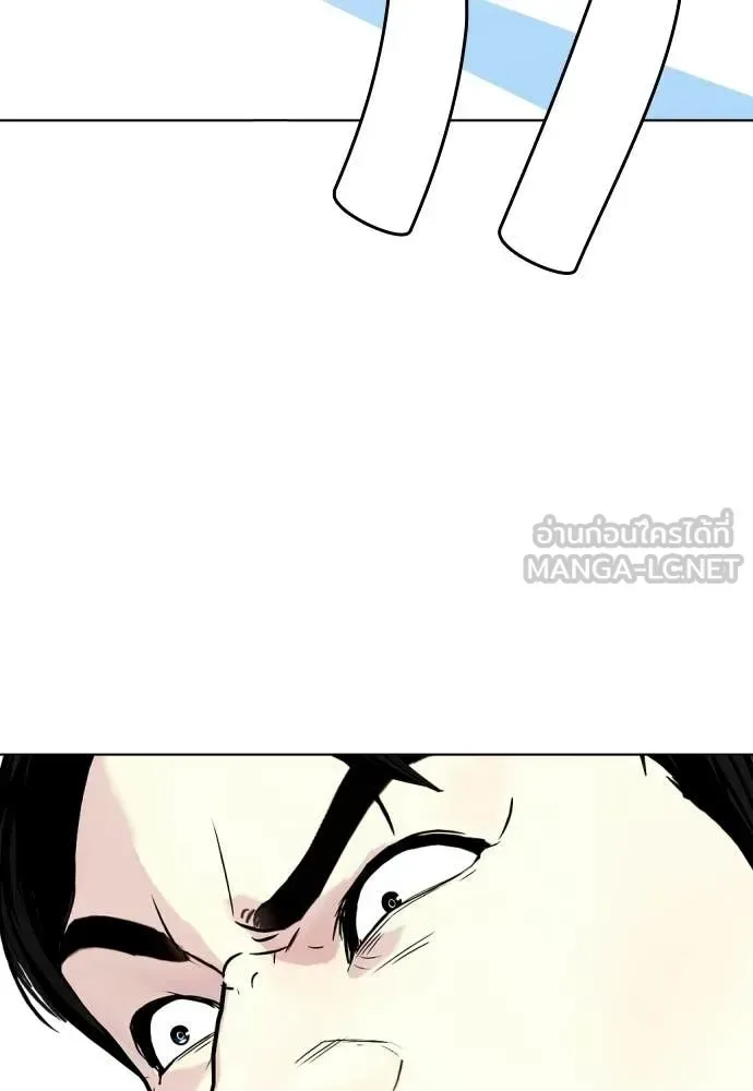 Bullying Is Too Good At Martial Arts หมาหัวเน่าเก๋าเกินไป ตอนที่ 156 หน้า 85