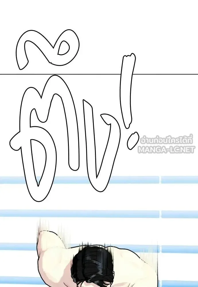 Bullying Is Too Good At Martial Arts หมาหัวเน่าเก๋าเกินไป ตอนที่ 156 หน้า 87