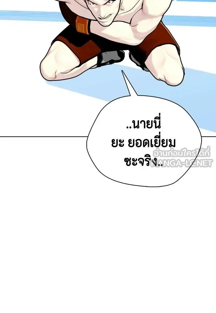Bullying Is Too Good At Martial Arts หมาหัวเน่าเก๋าเกินไป ตอนที่ 156 หน้า 88