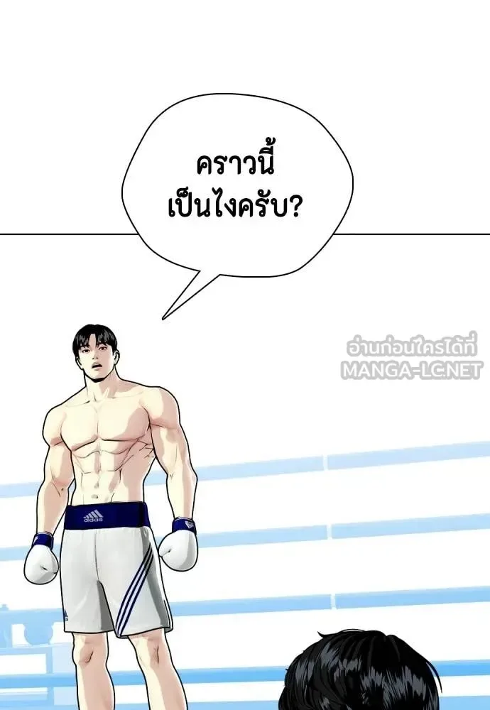 Bullying Is Too Good At Martial Arts หมาหัวเน่าเก๋าเกินไป ตอนที่ 156 หน้า 89
