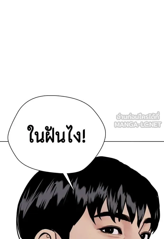 Bullying Is Too Good At Martial Arts หมาหัวเน่าเก๋าเกินไป ตอนที่ 156 หน้า 9