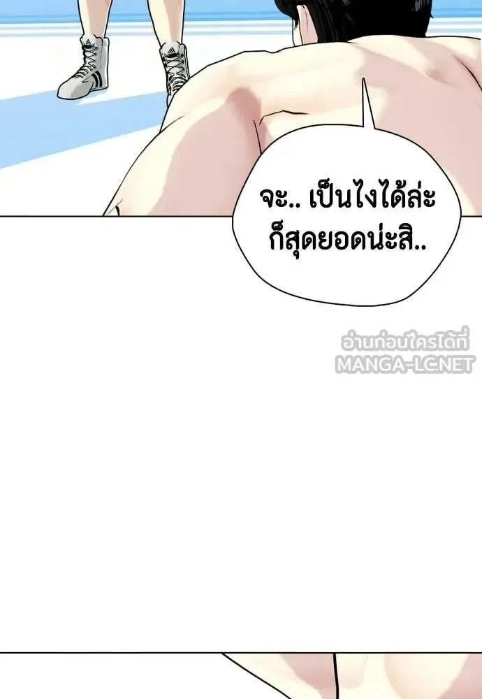 Bullying Is Too Good At Martial Arts หมาหัวเน่าเก๋าเกินไป ตอนที่ 156 หน้า 90