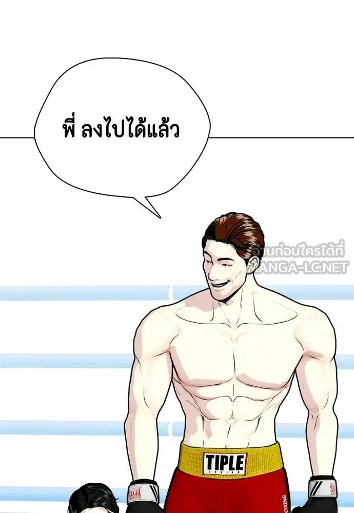 Bullying Is Too Good At Martial Arts หมาหัวเน่าเก๋าเกินไป ตอนที่ 156 หน้า 92